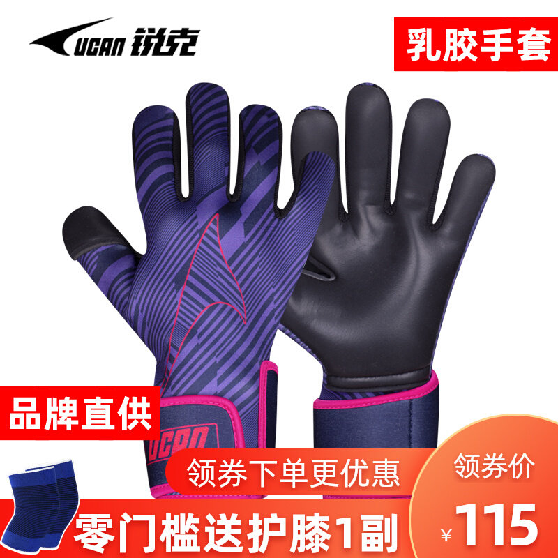 Rick Football Goalkeeper Gloves Professional Goalkeeper Gloves Adult Male Latex Anti-skid Match Football Gloves Protective Equipment
