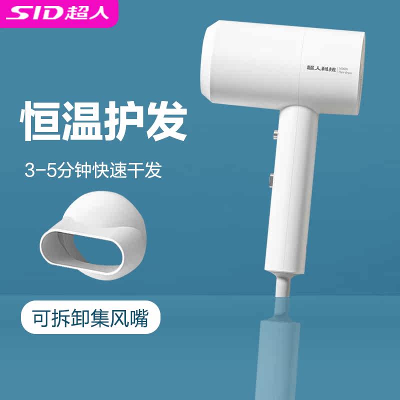 Superman dryer small household hair dryer high power constant temperature dryer special for men and women hair styling