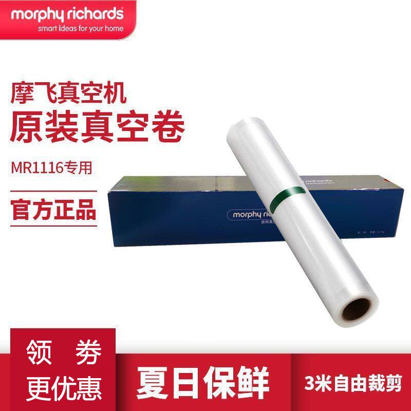 (Original) Applicable Mofei vacuum fresh preservation machine MR1118 sealing machine special bag vacuum sealing MR1074