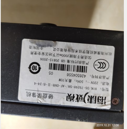 Sea Conway DS-7924HE-E4 DS-7924HE-E4 DS-7924H-SH DS-8012524 DS-8012524 hard disc video recording machine spot