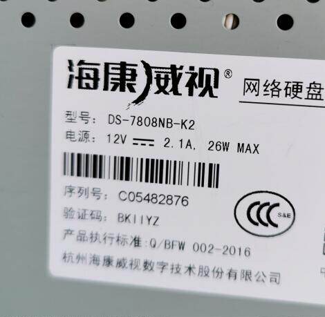 Sea Con Recorder DS-7808NB-K2 Internet H 265 to monitor hard disc 8-way 2 disc bits 8 million pixels