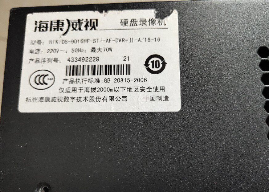 Original Hakon 16 Hybrid DS-9016HF-ST hard drive recorder full D1 DS-80036 motherboard