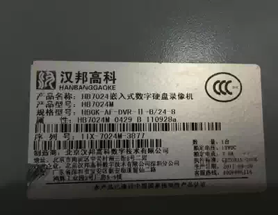 Original embedded 24-way Hanbang high-tech HB-7024M 24-way analog hard disk video recorder Shanghai spot