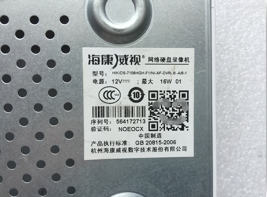 Hikvision 8-way coaxial hard disk video recorder DS-7108HGH-F1 N HD AHD monitoring host