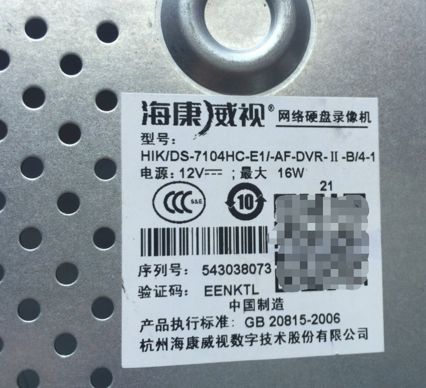 Original Hikvision ds-7104hc-e1 4 analog DVR recorder with mobile phone monitoring spot