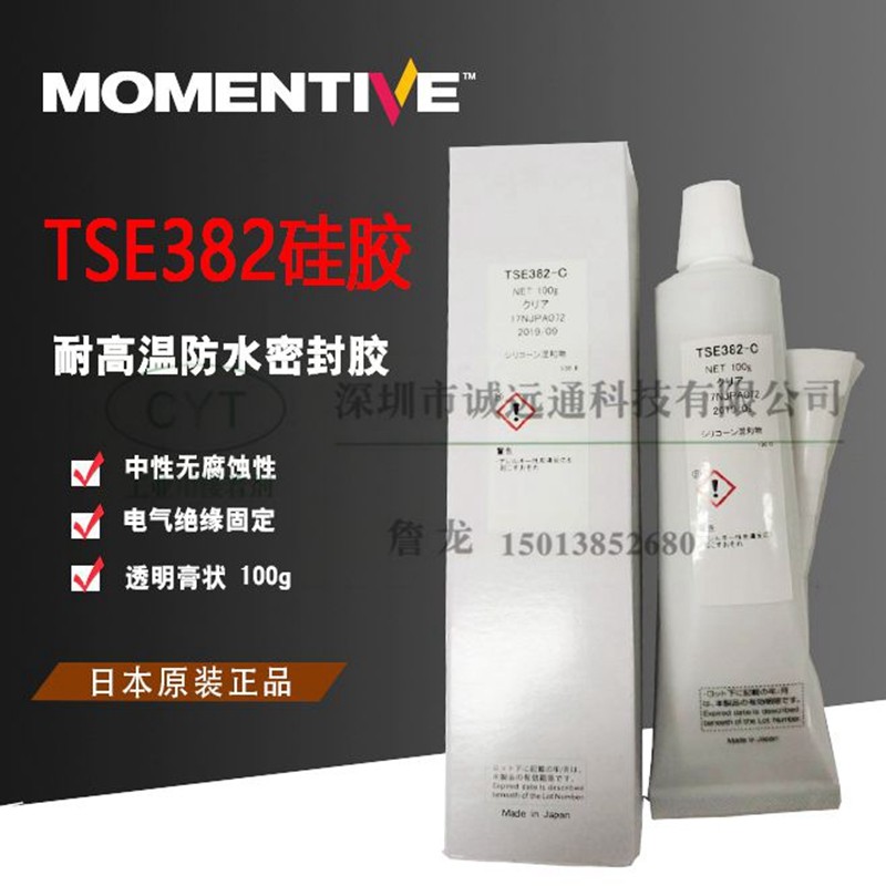 Japan MOMENTIVE Meitu Toshiba TSE382-C High temperature resistant waterproof insulating silicone sealant water 100g
