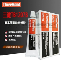  Triple bond TB1207B Heat-resistant oil-resistant high-pressure sealant ThreeBond1207B filling and fixing