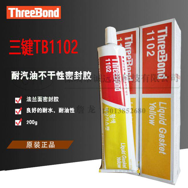  Japan ThreeBond1102 resistant petrol sealant water three keys TB1102 non-dry filling glue