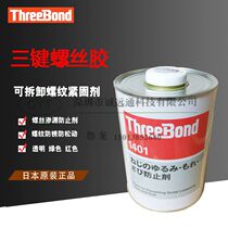 Japan three-key threebond 1401B green preventer detachable screw bolt fastening glue