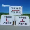 Signboard Underground cable warning signboard Gas pipeline road signboard Car label sticker signboard Stainless steel signboard