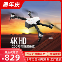 4K image stabilization dual lens optical flow remote control aircraft brushless folding four-axis 5G image transmission Aerial GPS UAV