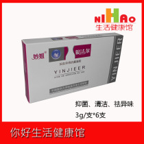 Miao sister silver Jieer women external anti-bacterial gel Fuyanjing 3G * 6 10 boxes