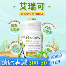 Erics special dha algae oil for pregnant women seaweed oil maternal nutrition during pregnancy vitamin d for pregnancy preparation vd Erics