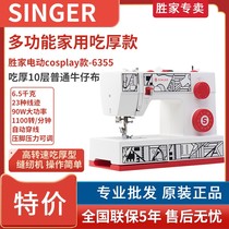 (Advice with offers) The new winning home cp6355 sewing machine Home Multi-functional electric desktop pedaling to be thick