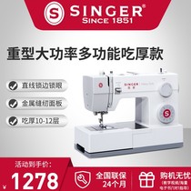 (Counseling With Preferential) Shengjia 5523 Multi-functional home sewing machine Electric sewing machine with lock edge