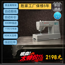 Winning Home New Pint HD6805C Eat Thick Electronic Multifunction Sewing Machine Desktop caravan with lock side lock eye