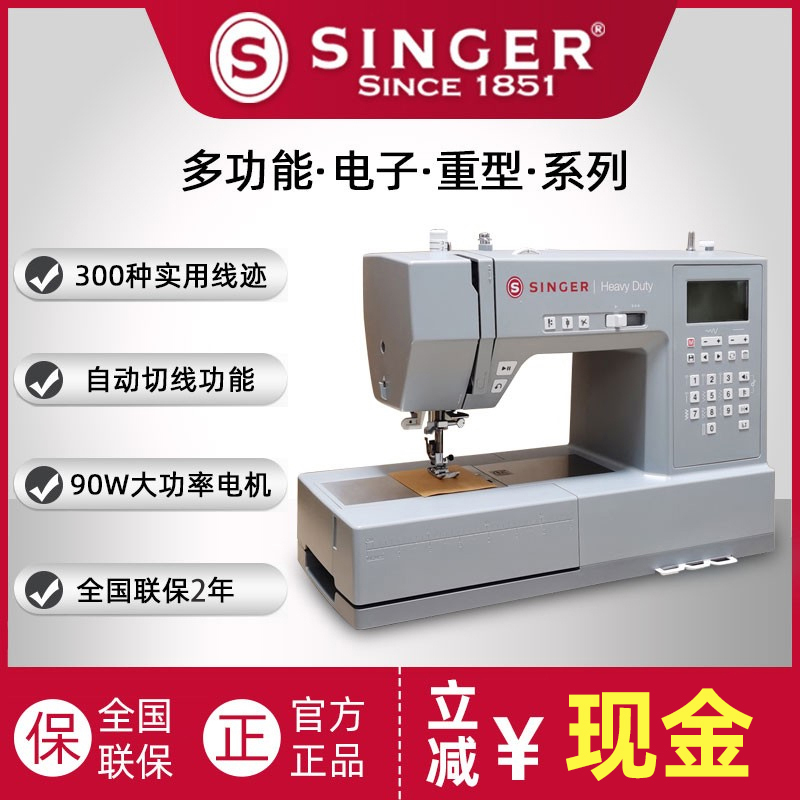 Singer Sewing Machine Hd6805C/6705 Thick Fabric Electronic Multi-Function Sewing Machine Desktop with Overlock High Power Singer Sewing Machine Hd6805C/6705 Thick Fabric Electronic Multi-Function Sewing Machine Desktop with Overlock High Power