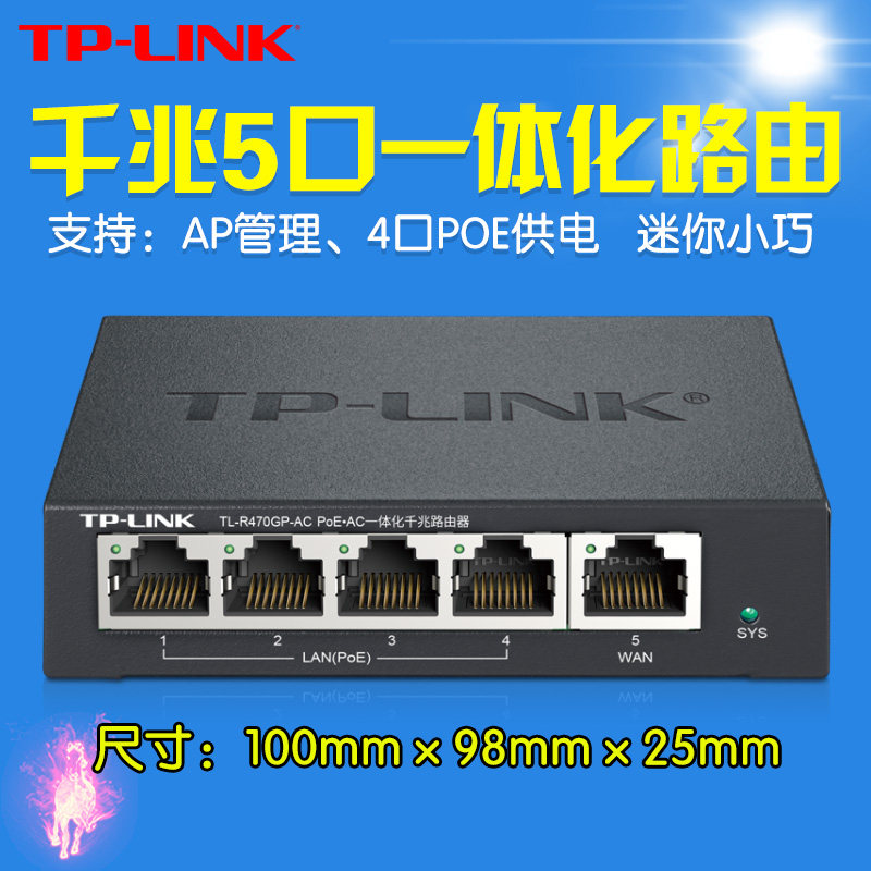 TP-LINK full Gigabit POEAC integrated router switch R470GPAC supports panel suction top AP