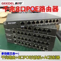 Polar electric Case 9-Port full gigabit wired router 8-port POE can ceiling panel AP surveillance network camera