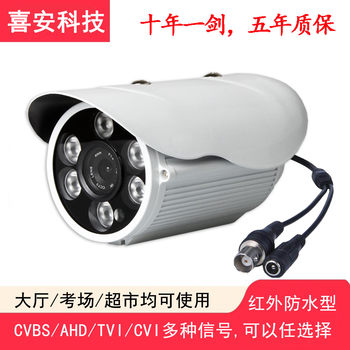 Analog coaxial 8 million infrared high-definition night vision old cvbs signal ahd1080 high-definition waterproof engineering wired