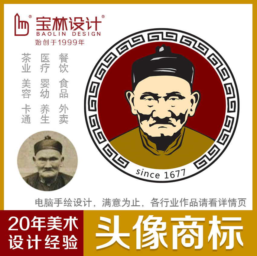 Avatar Trademark Logo Design Door Head Sign Making Avatar Sketch Cartoon Character Logo Personal Hand-painted Portrait