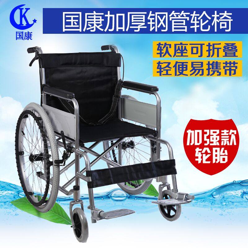 Guokang Wheelchair Manual Folding Portable Elderly Light Wheel Chair Car Light Handicapped Scooter Trolley Anti Slip-Taobao