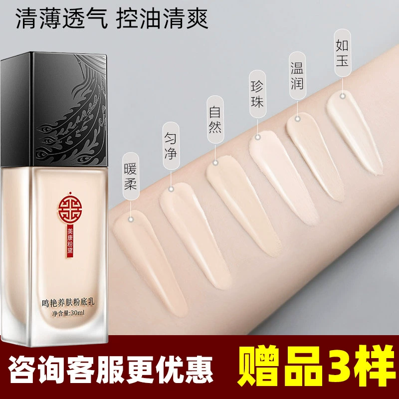 Kem nền che khuyết điểm Meikang Fandai Kem dưỡng ẩm giữ ẩm lâu dài Blended Skin Care Mother Matte Dry Skin Foundation Liquid Nữ sinh viên giá rẻ - Nền tảng chất lỏng / Stick Foundation