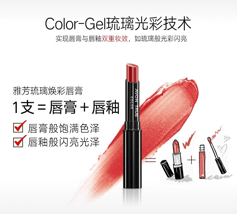 Avon Glass Renewal Lip Balm Giữ ẩm Giữ ẩm lâu dài Son môi Son môi làm sáng ban đầu Son môi thủy tinh - Son môi