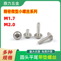 304 stainless steel anti-corrosion wear resistance PWB flat tail screw M1 7 M2 threaded round head pad cross screw