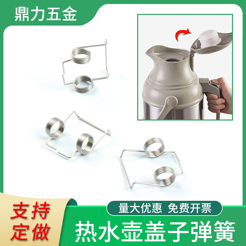 Insulation bottle spring cover double twist spring water hot water bottle heat kelp household lid accessories switch shimizu