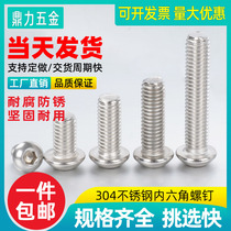 m 2 m3 m4 304 stainless steel round head hexagon socket head semi-circular cup metric mushroom head bolt screw screw