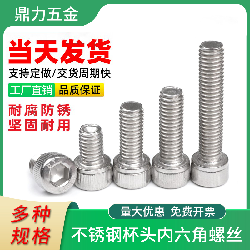 304 stainless steel inner hexagon screws m2 m2 5 m3 m4 m5 cylinder head cup head 6 angle screw bolts 6 pieces - Taobao