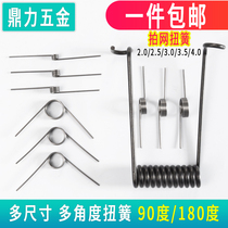 Torsion spring Daquan spring trash can size torsion 90 degrees slap net yellow wire 0 3-4 clip v miniature custom