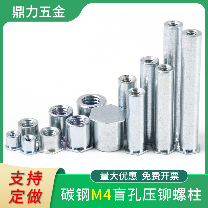 Riveting screw m4 Hexagonal nut cylinder gong column galvanized single - way length and short riveting bso blind hole cabinet nail is made