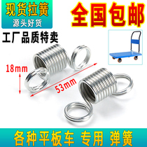 Flat trolley spring screw nut strong tension spring folding armrest pull cart trailer pallet truck push goods accessories