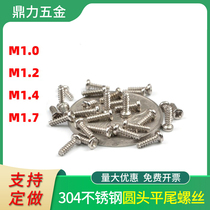 304 stainless steel PB series screw round tail self-tapping screw non-standard m1 0 m1 2 m1 4 m1 7m2
