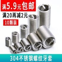 304 Stainless Steel Brace Threaded Sheath Screw Sleeve Wire Brace Threaded Wire Sleeve m2m3m4m5m6m8m10