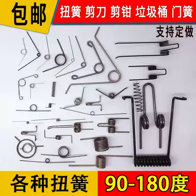 Spring scissors trash can spring yellow stainless steel double rotating torque small clip V torsion spring 90 degrees 180 powerful door lock