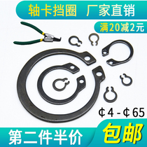 Retainer Elastic retaining ring Retainer ring shaft card with 65 manganese GB894 bearing outer card yellow buckle Huang ring hoist C-type retainer