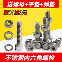 Cup head hexagon Bolt set 304 stainless steel with flat pad spring pad NUT national standard various sizes M12 M16