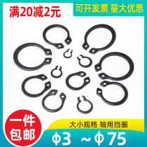 Clip Repert Shaft Ring Shaft Ring Shaft Shaft Ring Bearing Inner Card Yellow Ring Outer Buckle Manganese GB894