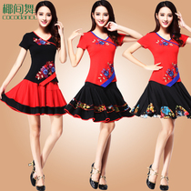  Yang Liping square dance costume female 2020 summer new skirt dance dance costume suit dance costume sportswear