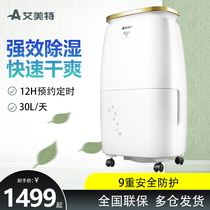 Aimett pumping dehumidifier DEHUMIDIFIER HOME Silent Pumping DM3016 High power basement hygroscopic drying machine drying