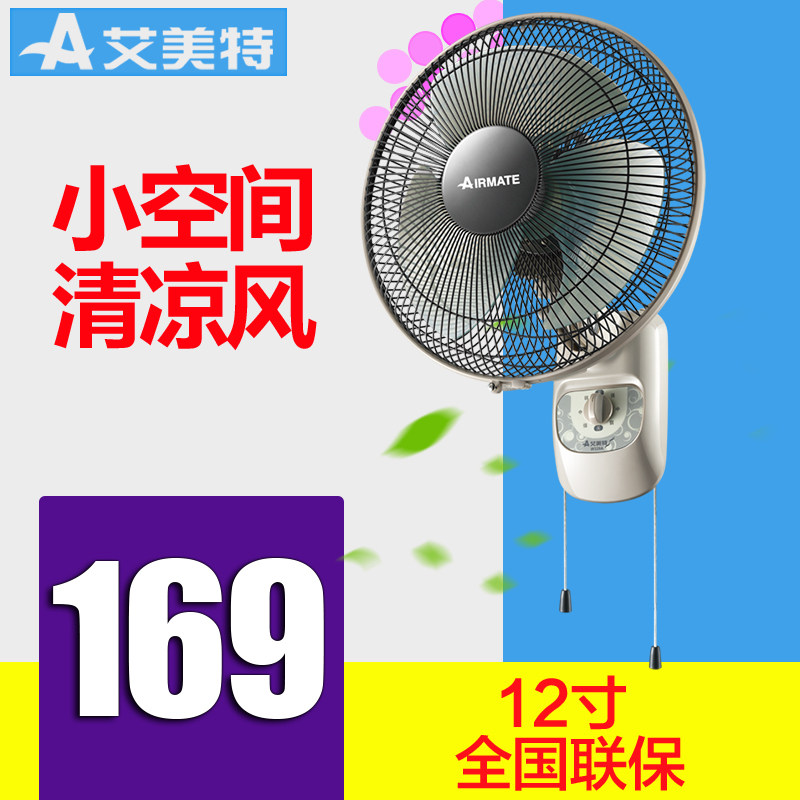 Emmett wall fan 12 inch household silent small electric fan Mechanical wall-mounted bedroom dressing room wall fan