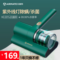Eimete de mitician domestic bed vacuum cleaner Handheld small bed with mite Mite Insect deity Bacteriostatic Bedroom Sofa