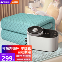 Emmett water heating and electric blanket with pump water cycle safe and non-radiation household single mite de-temperature electric mattress