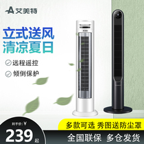 Emeteta fan home electric fan floor standing fan FT-75R remote control mute baby bedroom office