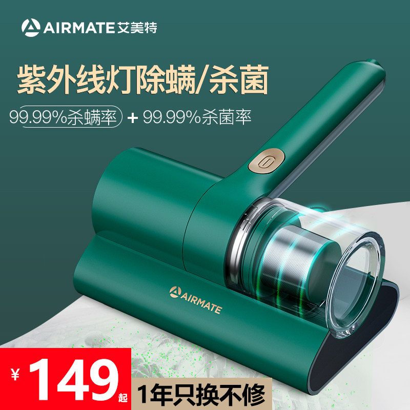 Emmett mite removal instrument household bed vacuum cleaner handheld small bed mite removal artifact antibacterial bedroom sofa
