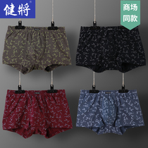 Jianjiang brand boxer mens cotton dad underwear middle-aged pure cotton middle-aged and elderly loose plus-size shorts pants pants
