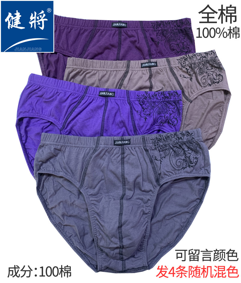 Jiang Pure Cotton Box 4 pairs of men's underwear pure cotton triangle trousers in the middle - waist pants 100 % cotton shorts